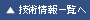 次のページへ