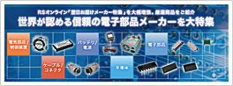 翌日お届けメーカー特集